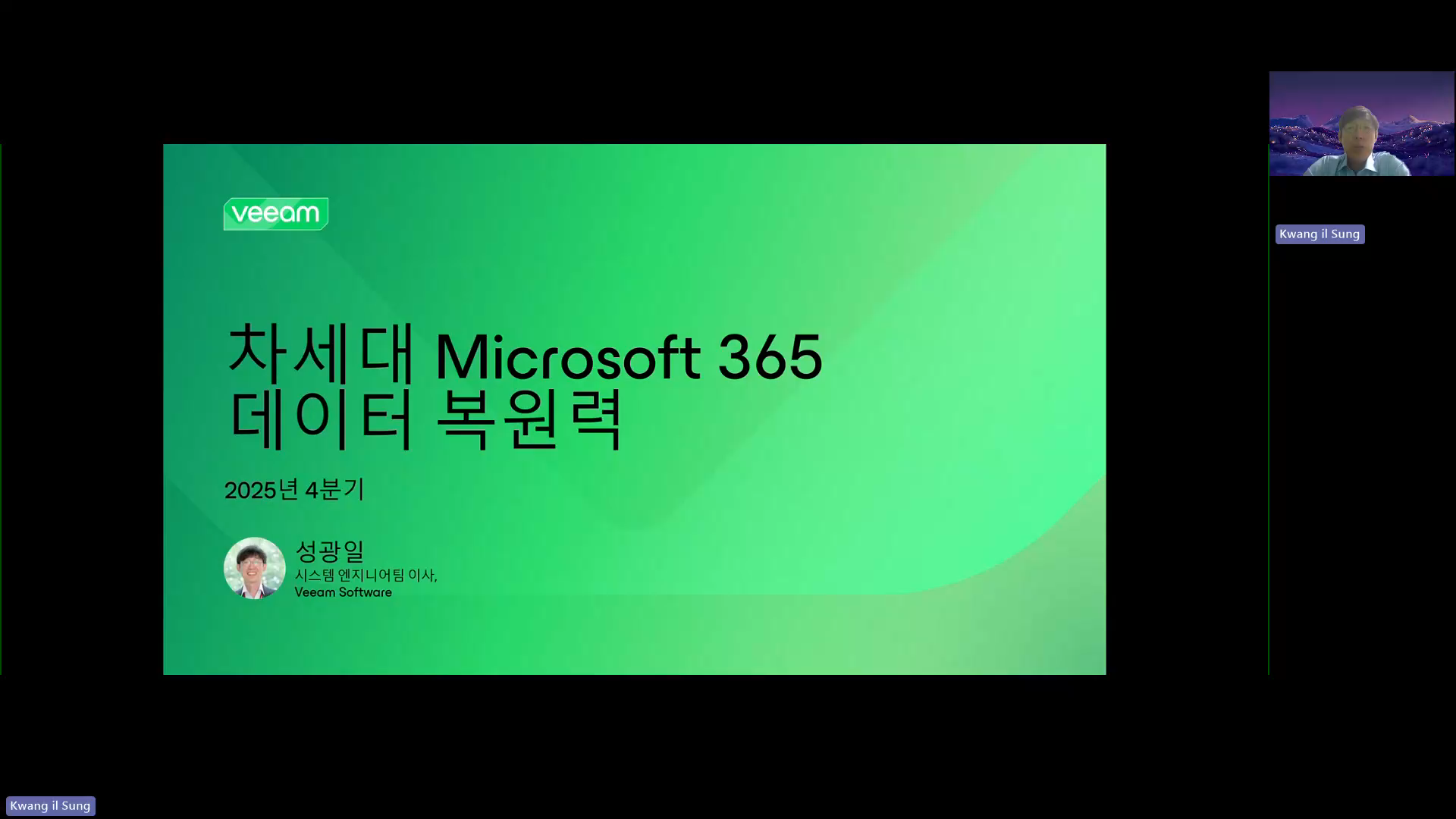 차세대 Microsoft 365 데이터 복원력